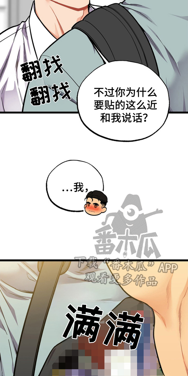 浴火重生漫画,第9话3图