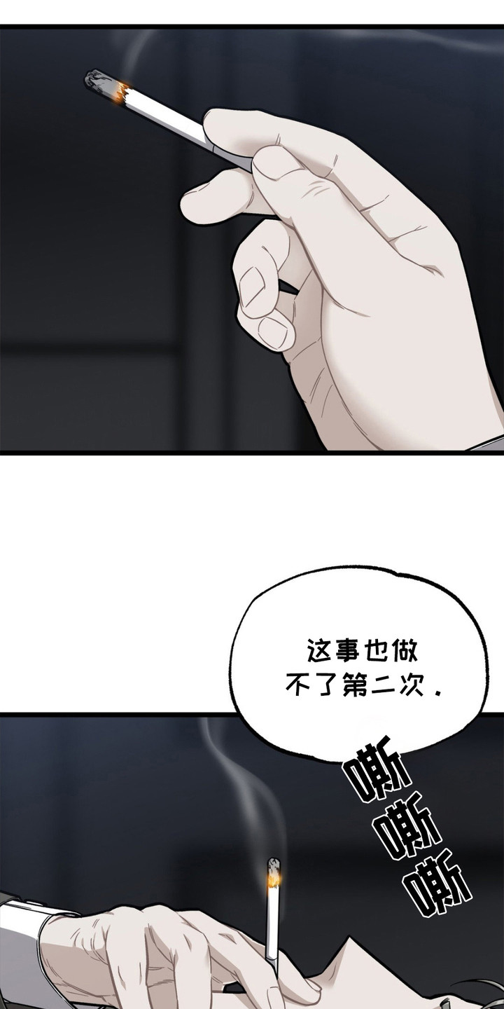 浴火重生漫画,第3话5图