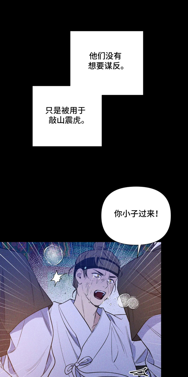 少爷落难记漫画,第1话3图