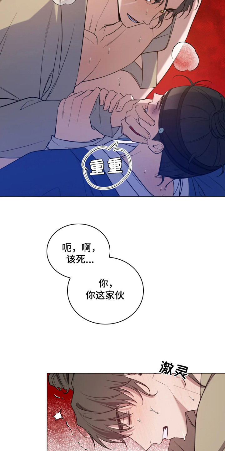 少爷落难记漫画,第9话3图