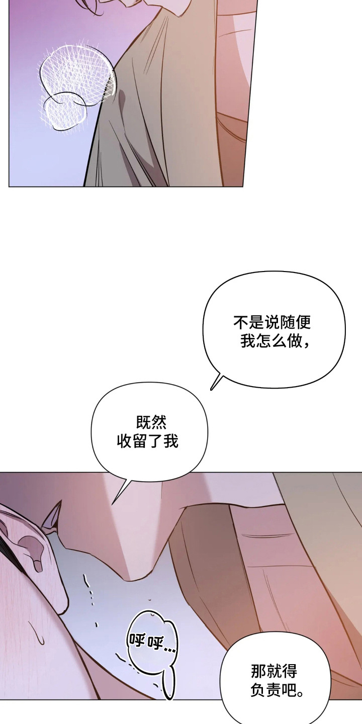 少爷落难记漫画,第1话2图