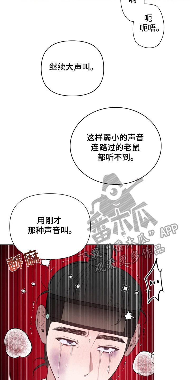 少爷落难记漫画,第10话3图