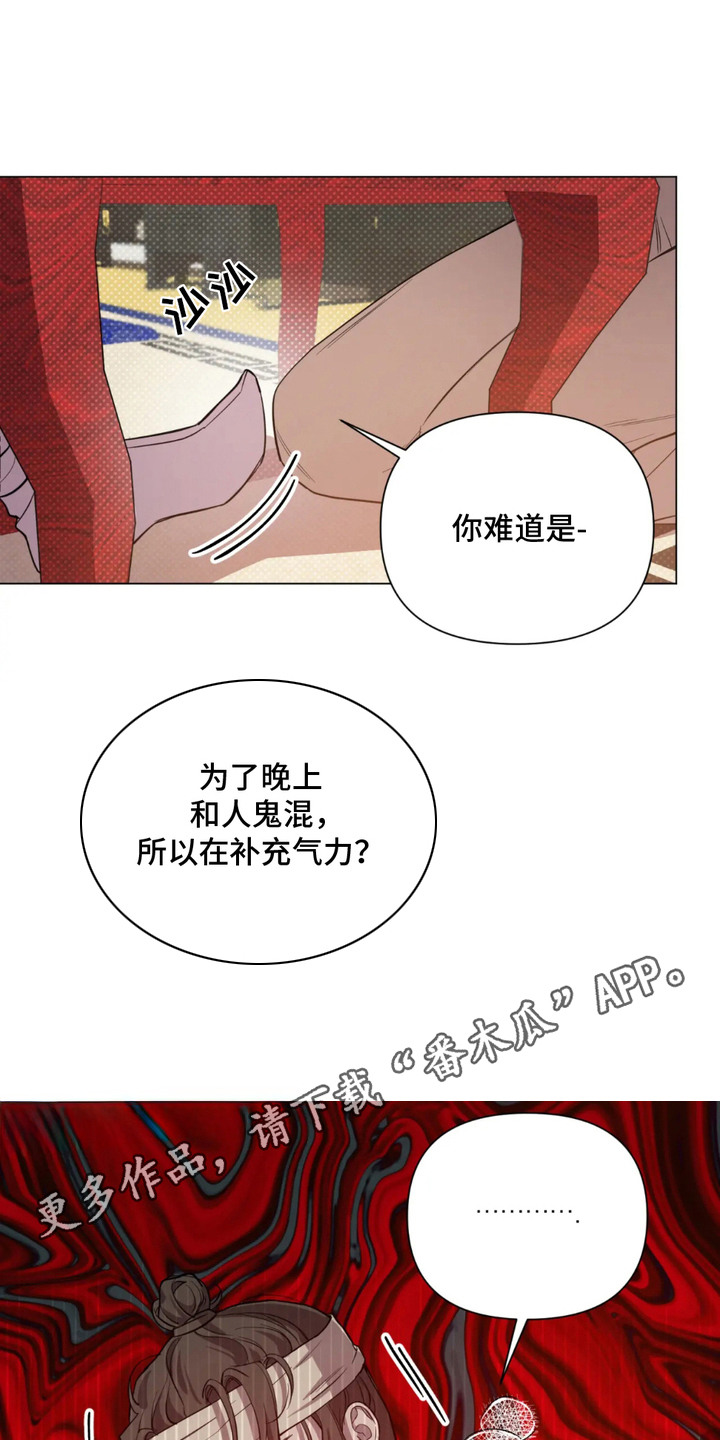 少爷落难记漫画,第3话1图