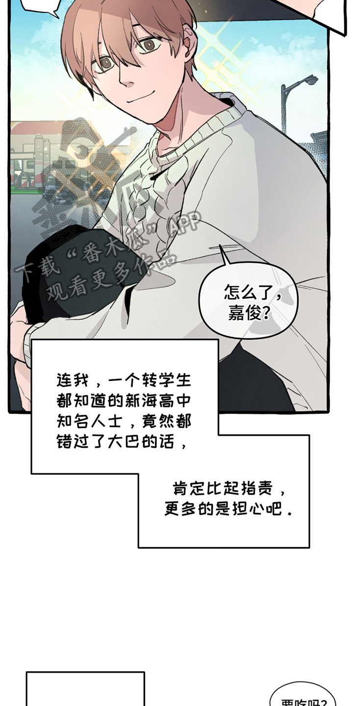 噩梦旅行漫画,第1话1图