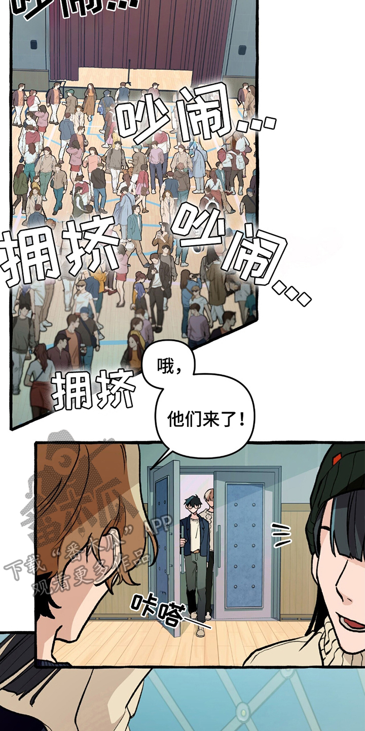 噩梦旅行漫画,第7话5图