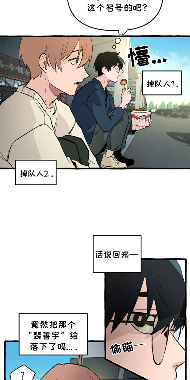 噩梦旅行漫画,第1话5图