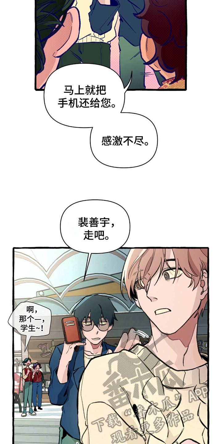 噩梦旅行漫画,第3话1图