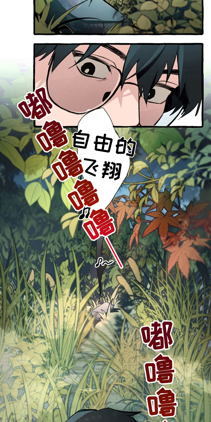 噩梦旅行漫画,第3话5图