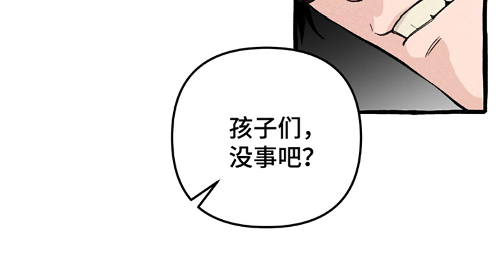 噩梦旅行漫画,第5话1图