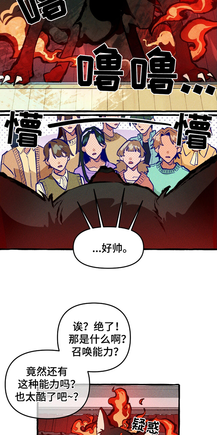 噩梦旅行漫画,第8话5图