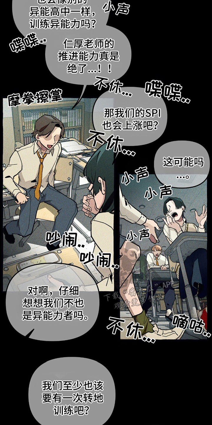 噩梦旅行漫画,第4话1图