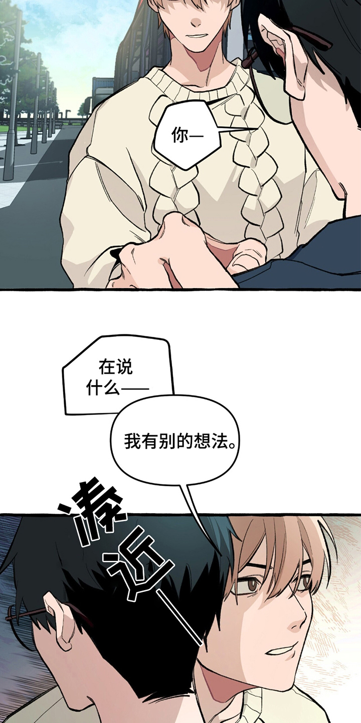 噩梦旅行漫画,第6话4图