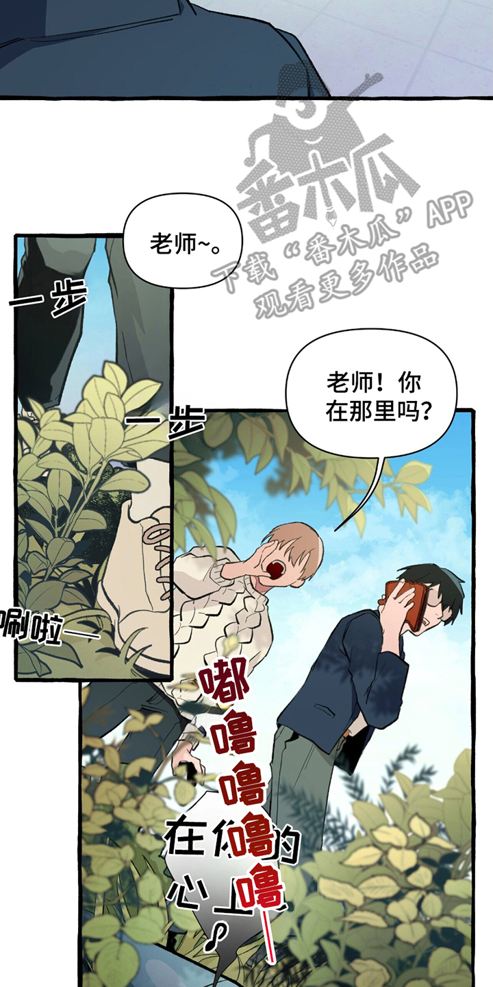 噩梦旅行漫画,第3话4图