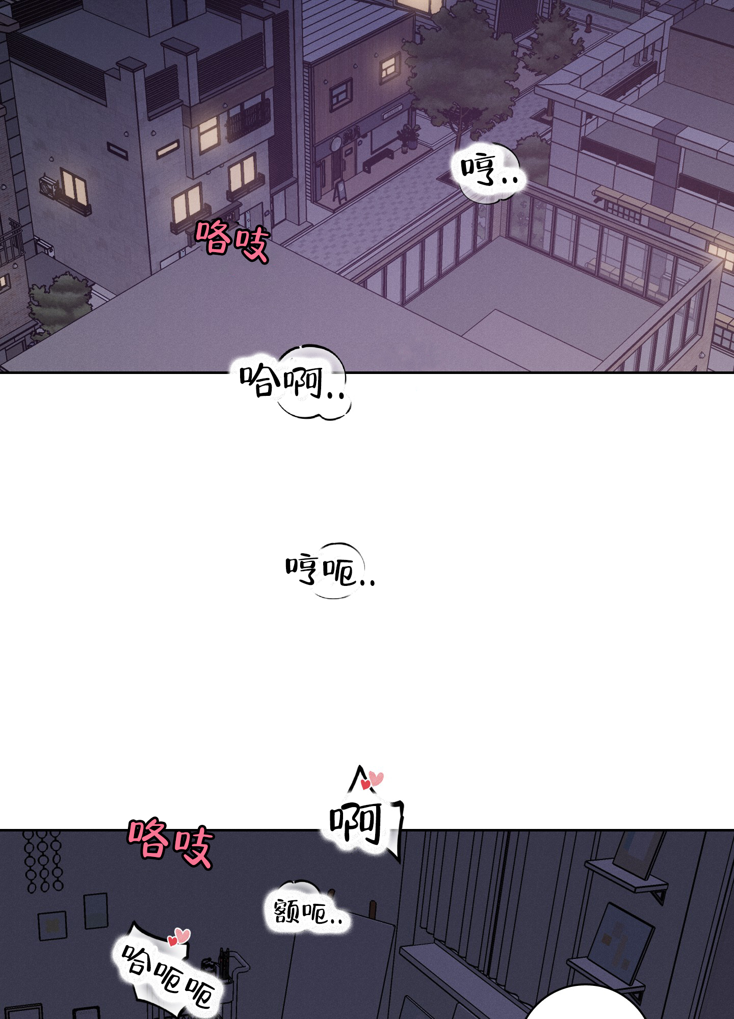 辣椒失踪事件漫画,第3话2图