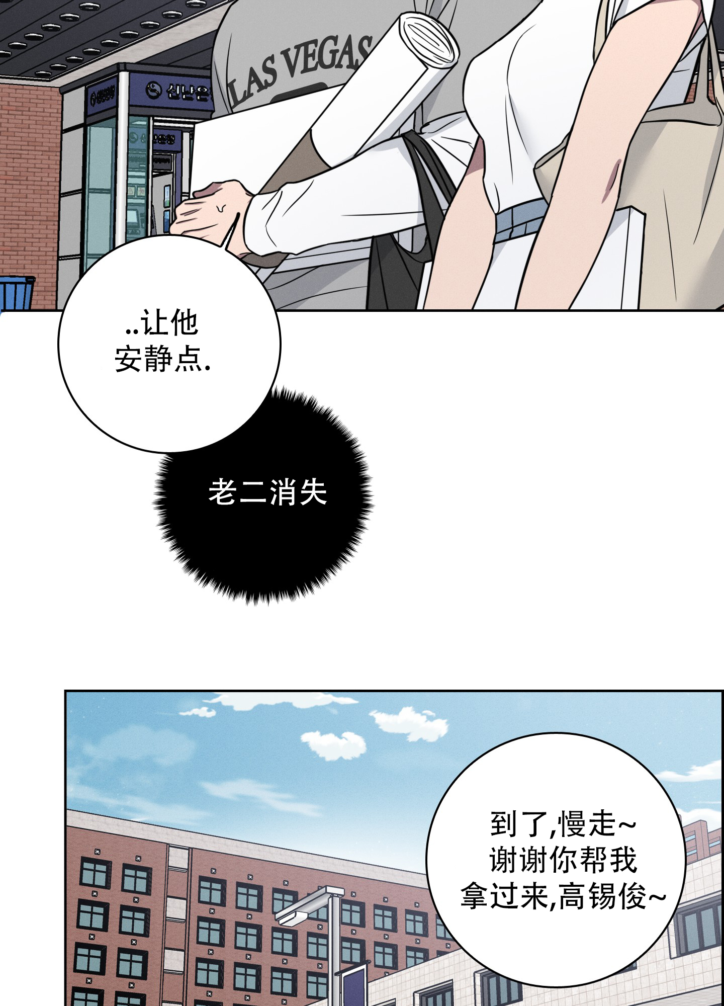 辣椒失踪事件漫画,第3话5图