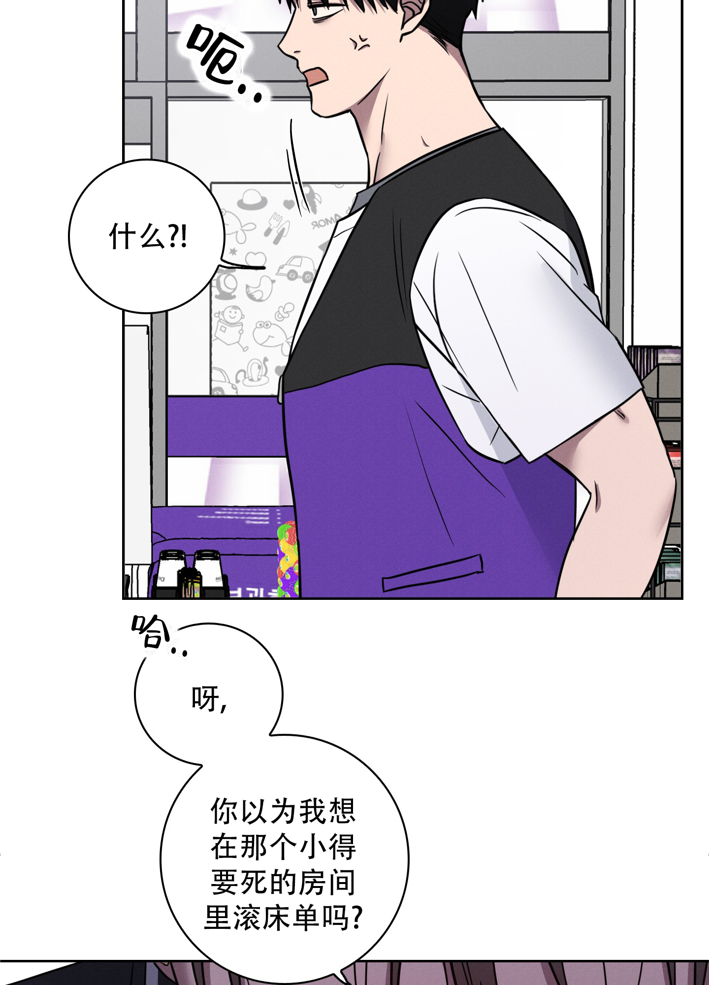 辣椒失踪事件漫画,第2话3图