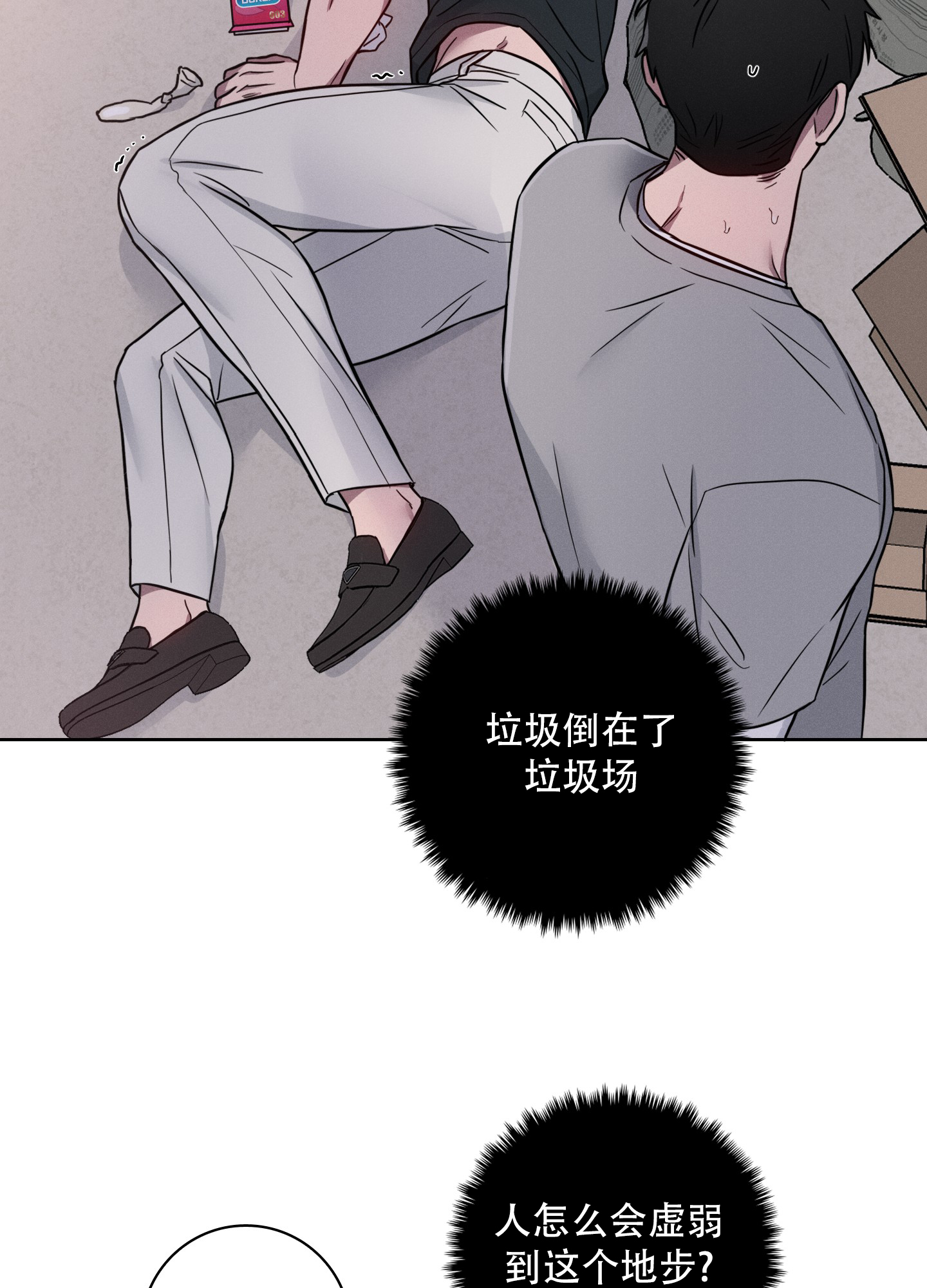 辣椒失踪事件漫画,第3话5图