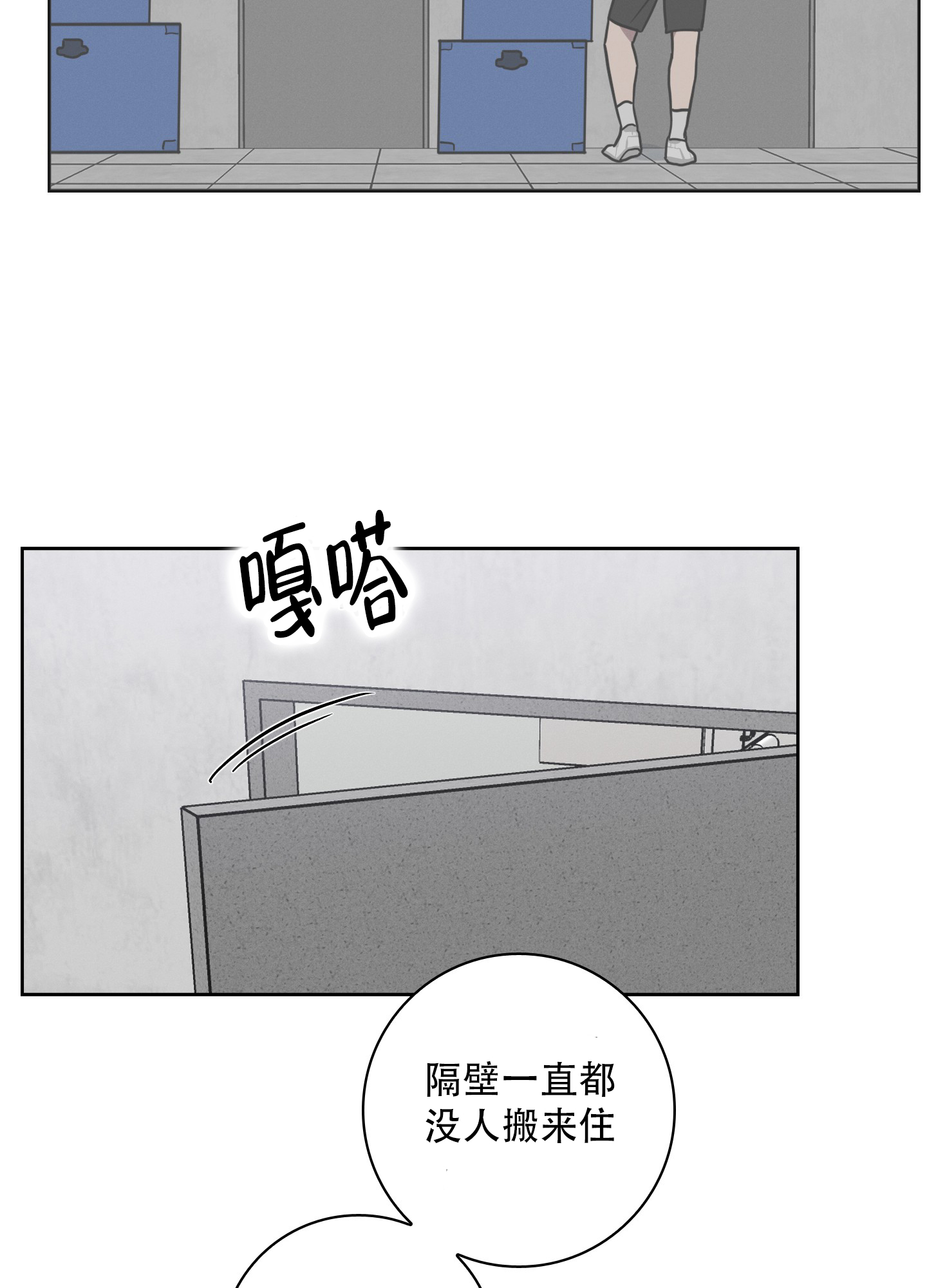 辣椒失踪事件漫画,第1话4图