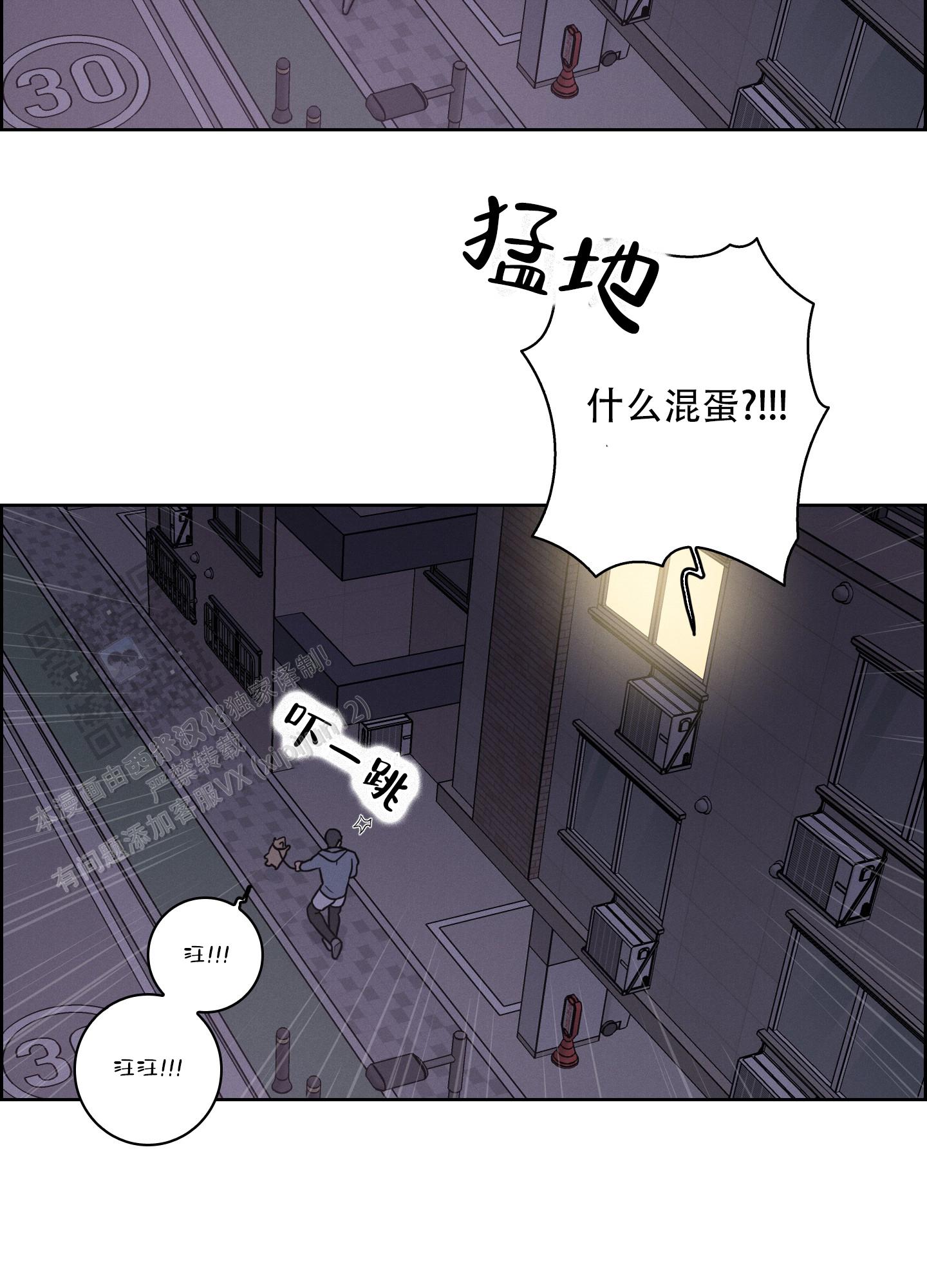 辣椒失踪事件漫画,第5话2图