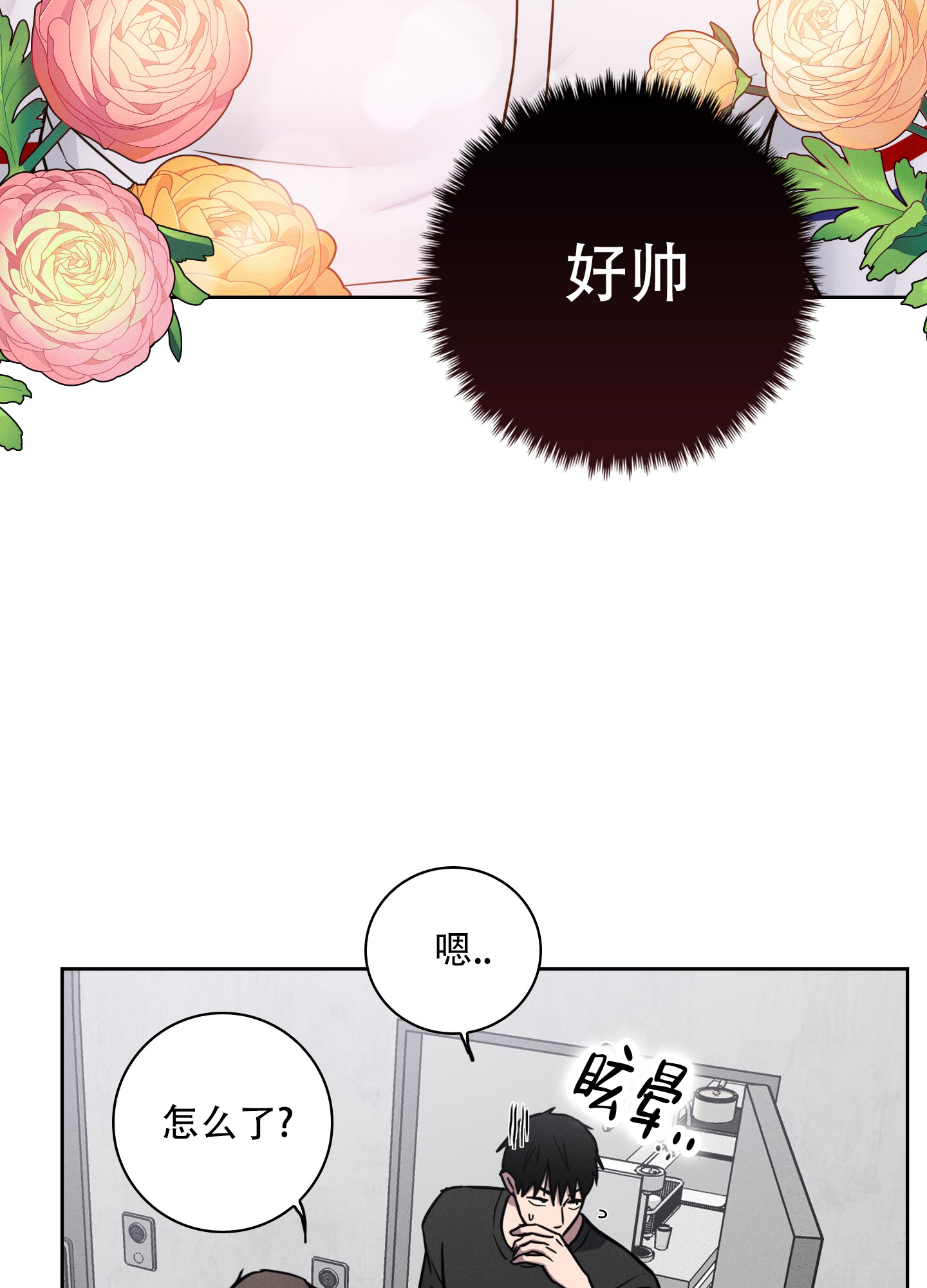 辣椒失踪事件漫画,第1话3图