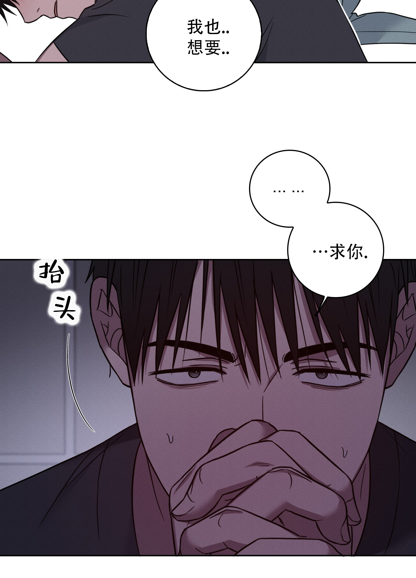 辣椒失踪事件漫画,第3话1图