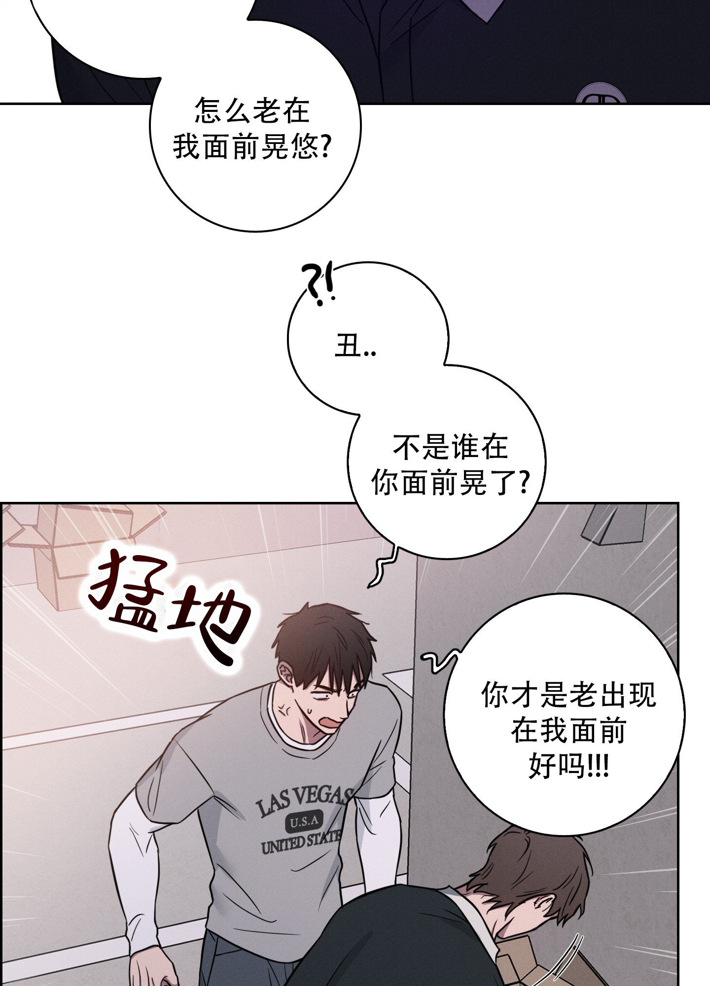 辣椒失踪事件漫画,第3话1图