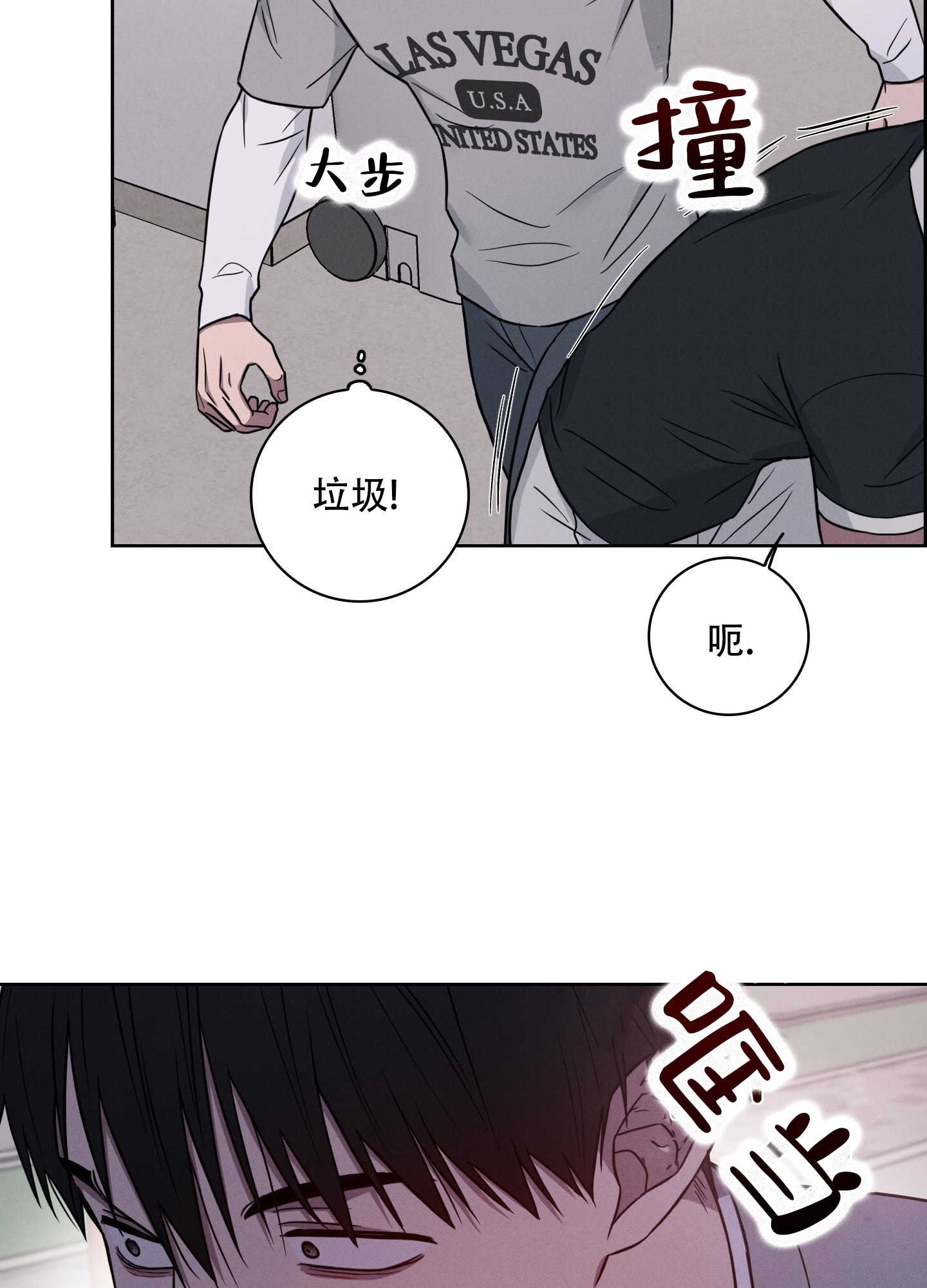 辣椒失踪事件漫画,第3话3图