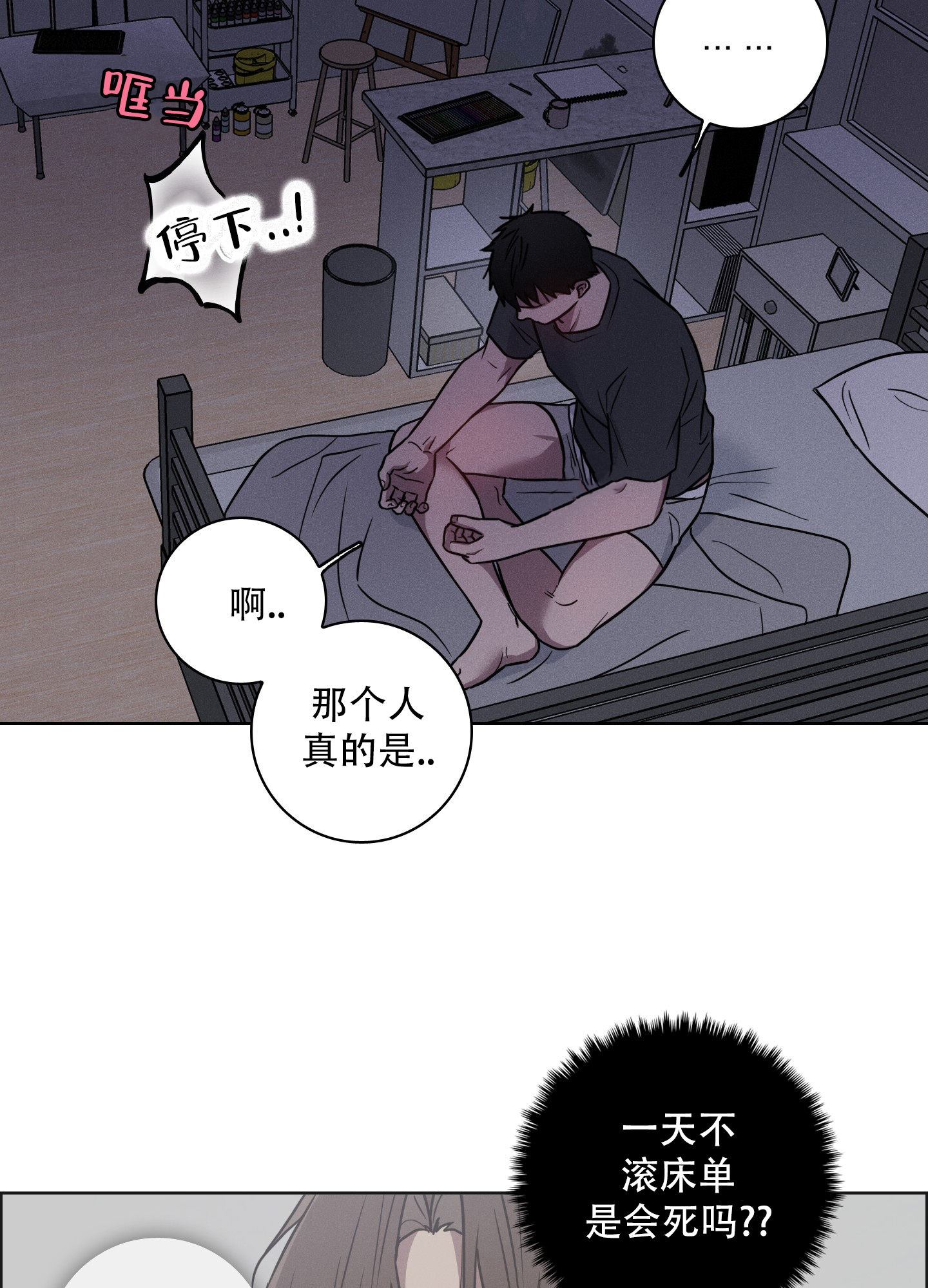 辣椒失踪事件漫画,第3话3图