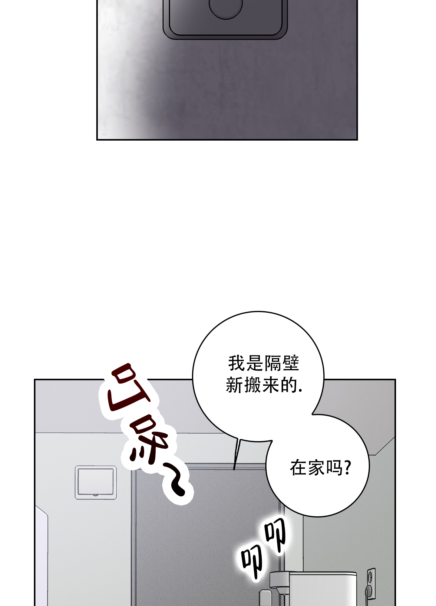 辣椒失踪事件漫画,第1话1图