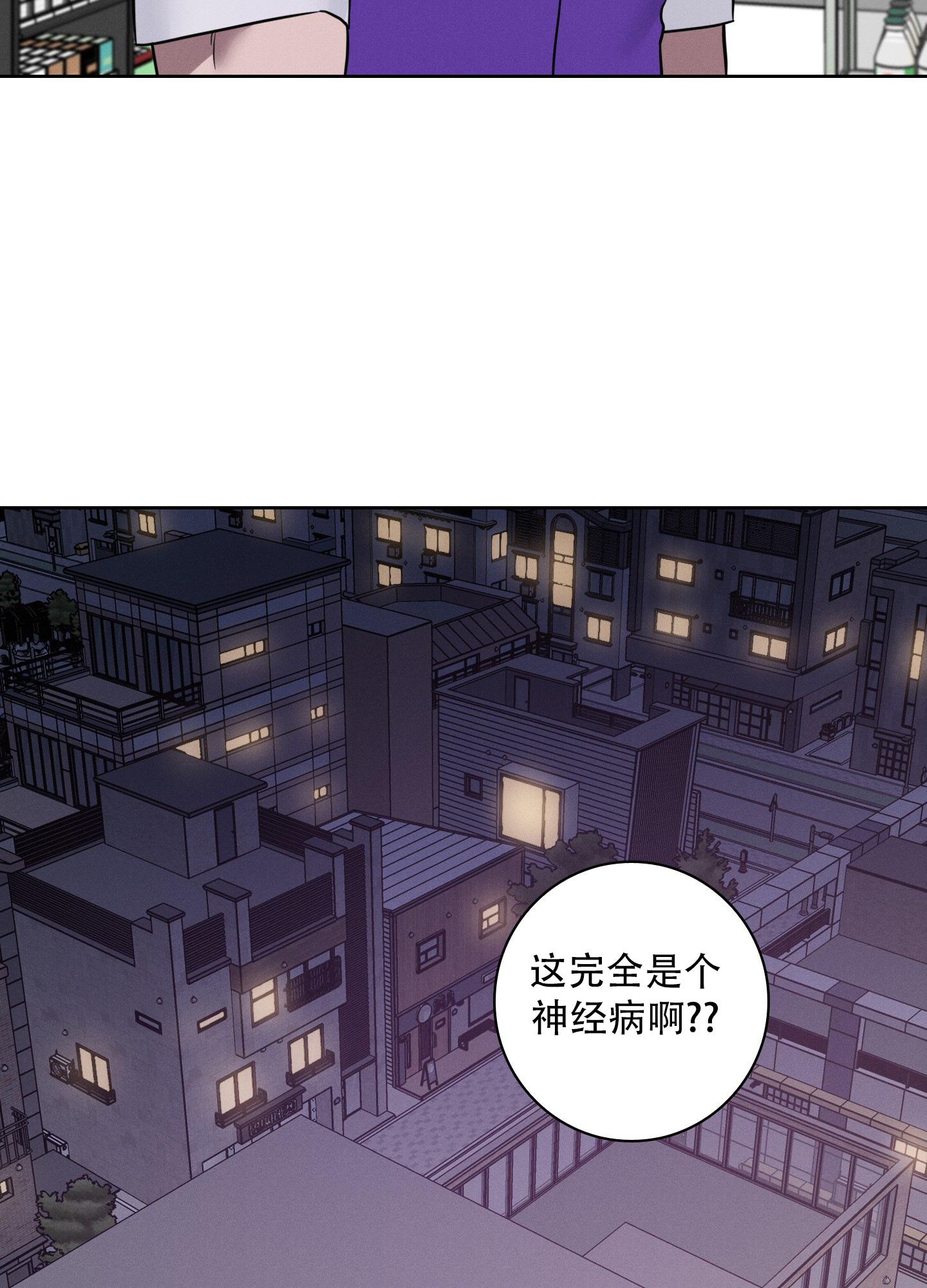 辣椒失踪事件漫画,第2话5图