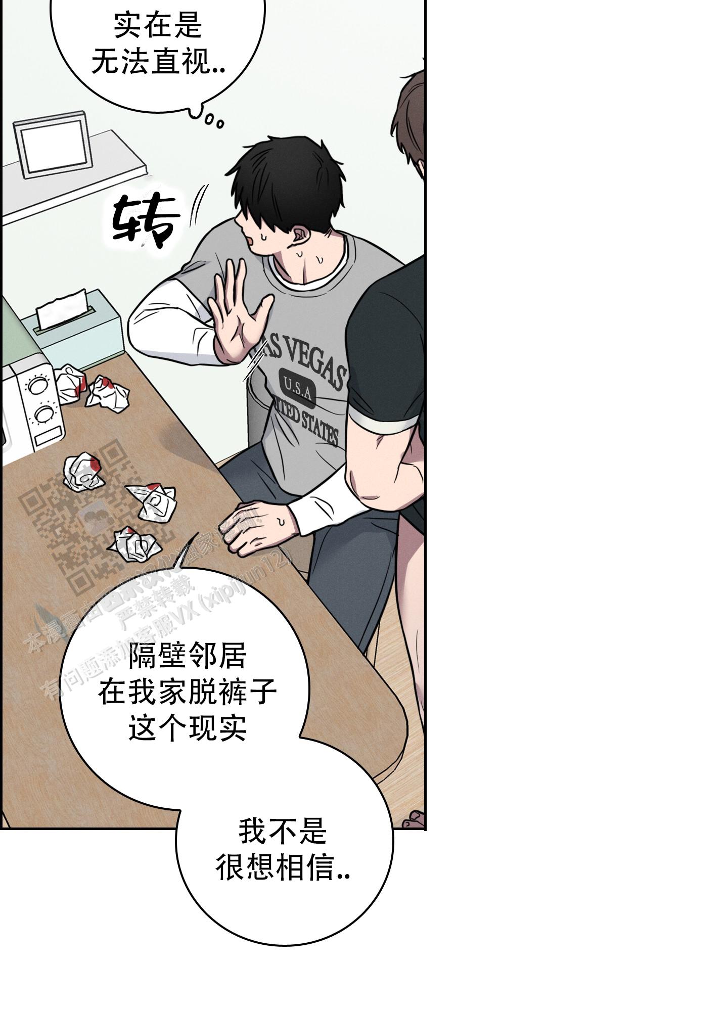 辣椒失踪事件漫画,第4话5图