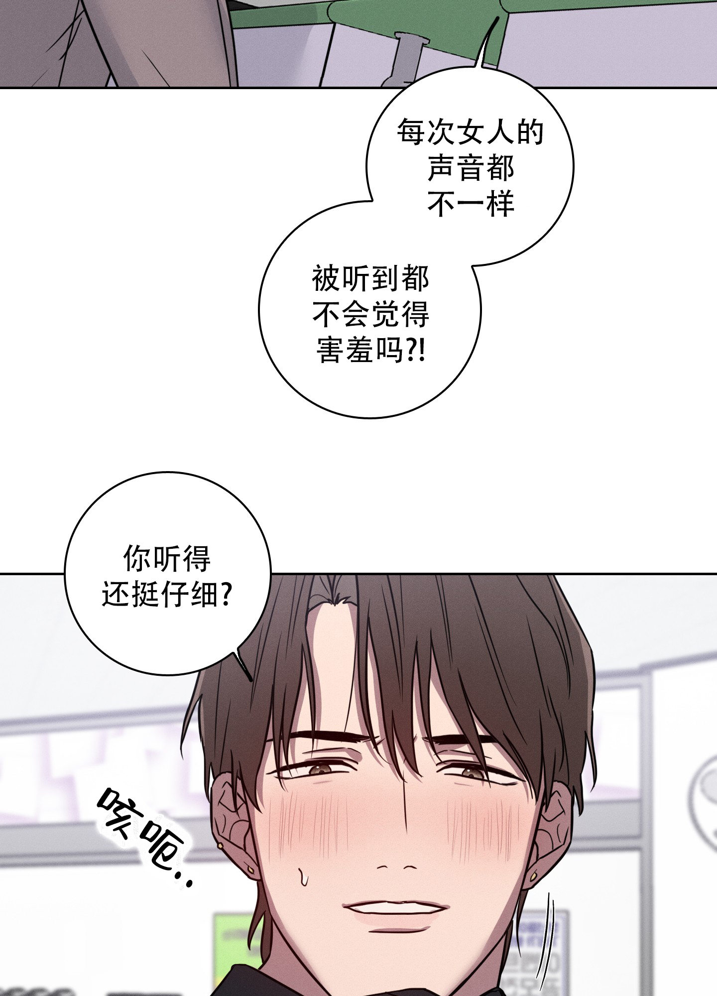 辣椒失踪事件漫画,第2话1图