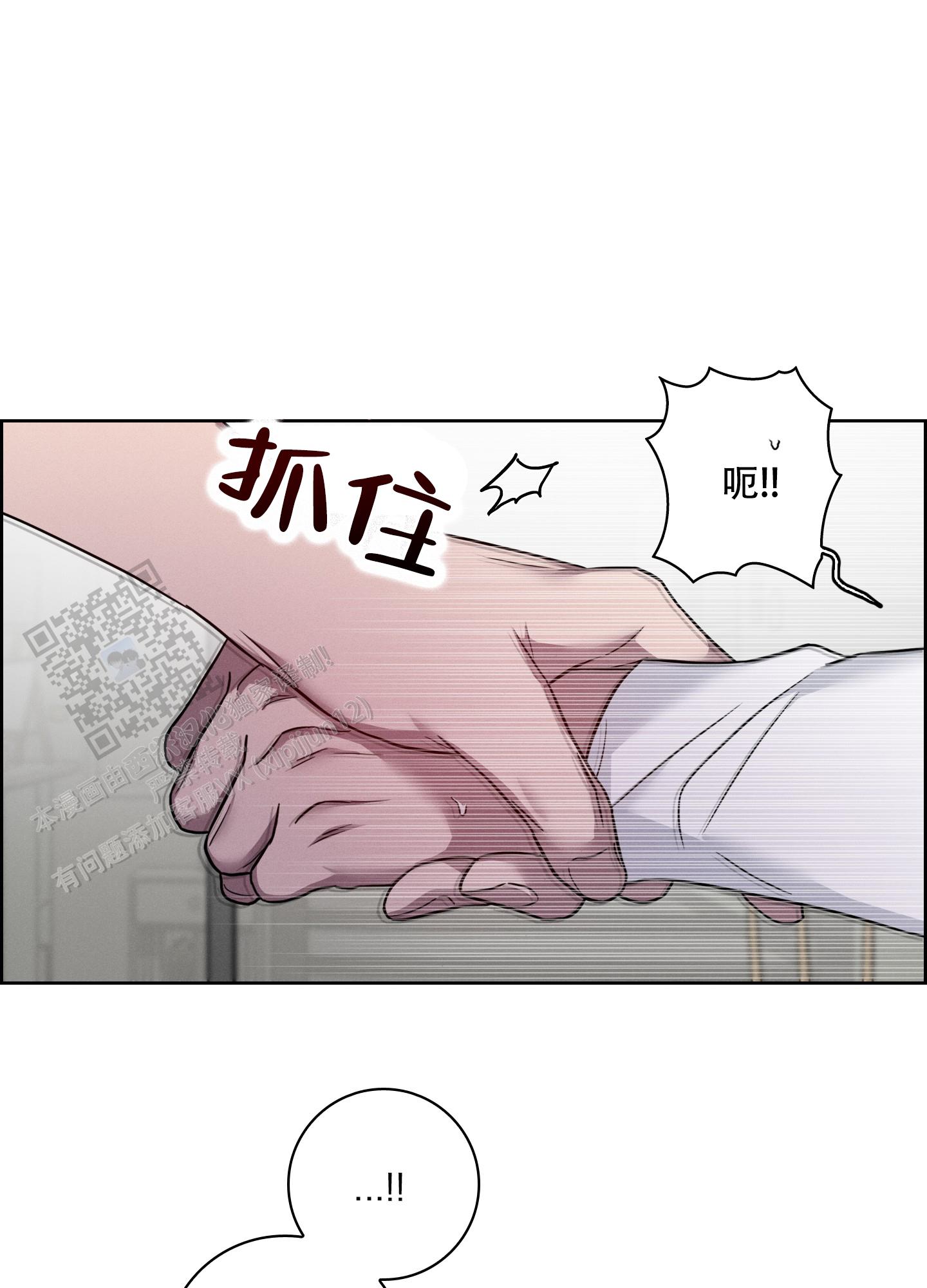 辣椒失踪事件漫画,第4话2图