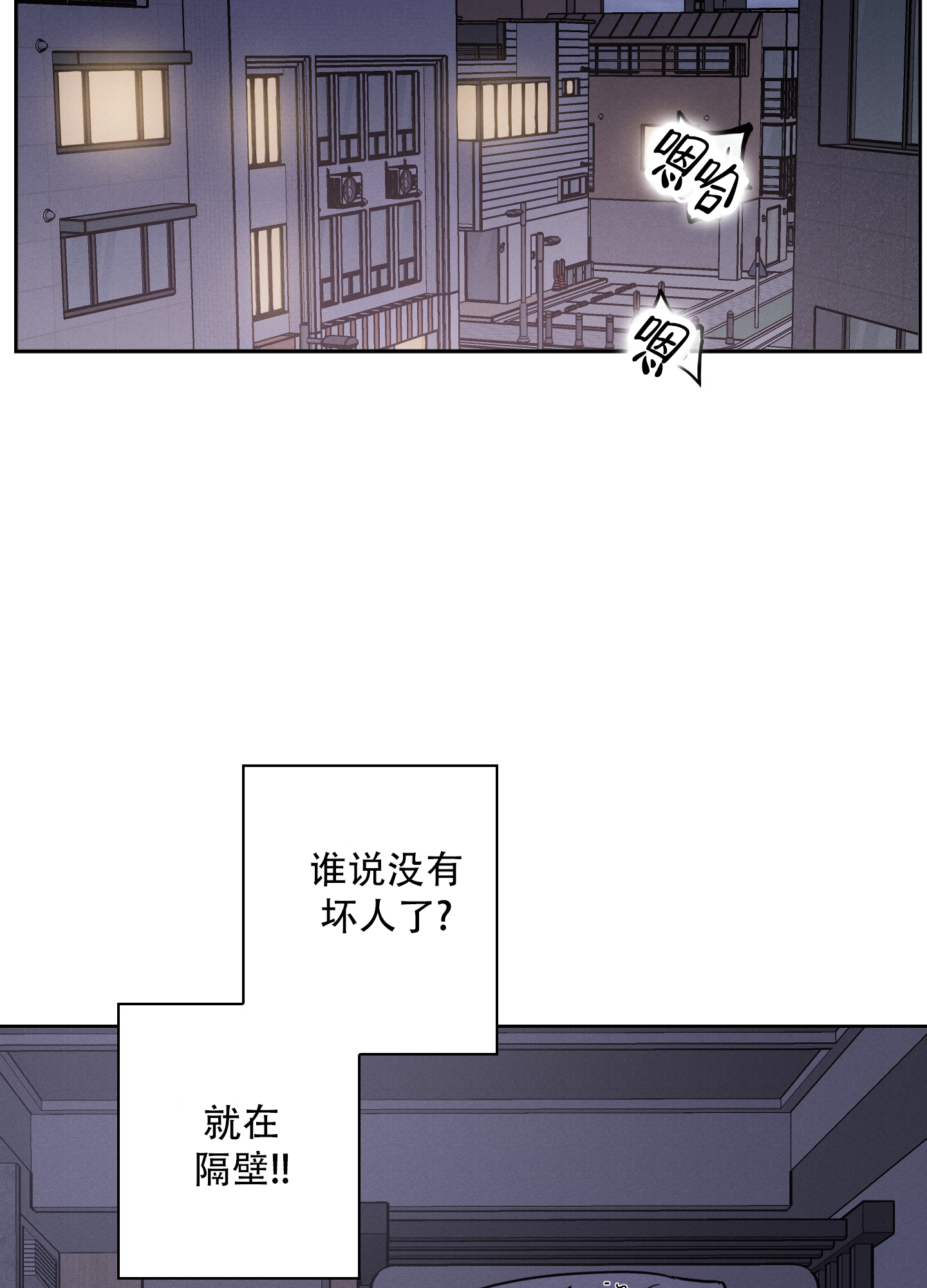 辣椒失踪事件漫画,第1话4图