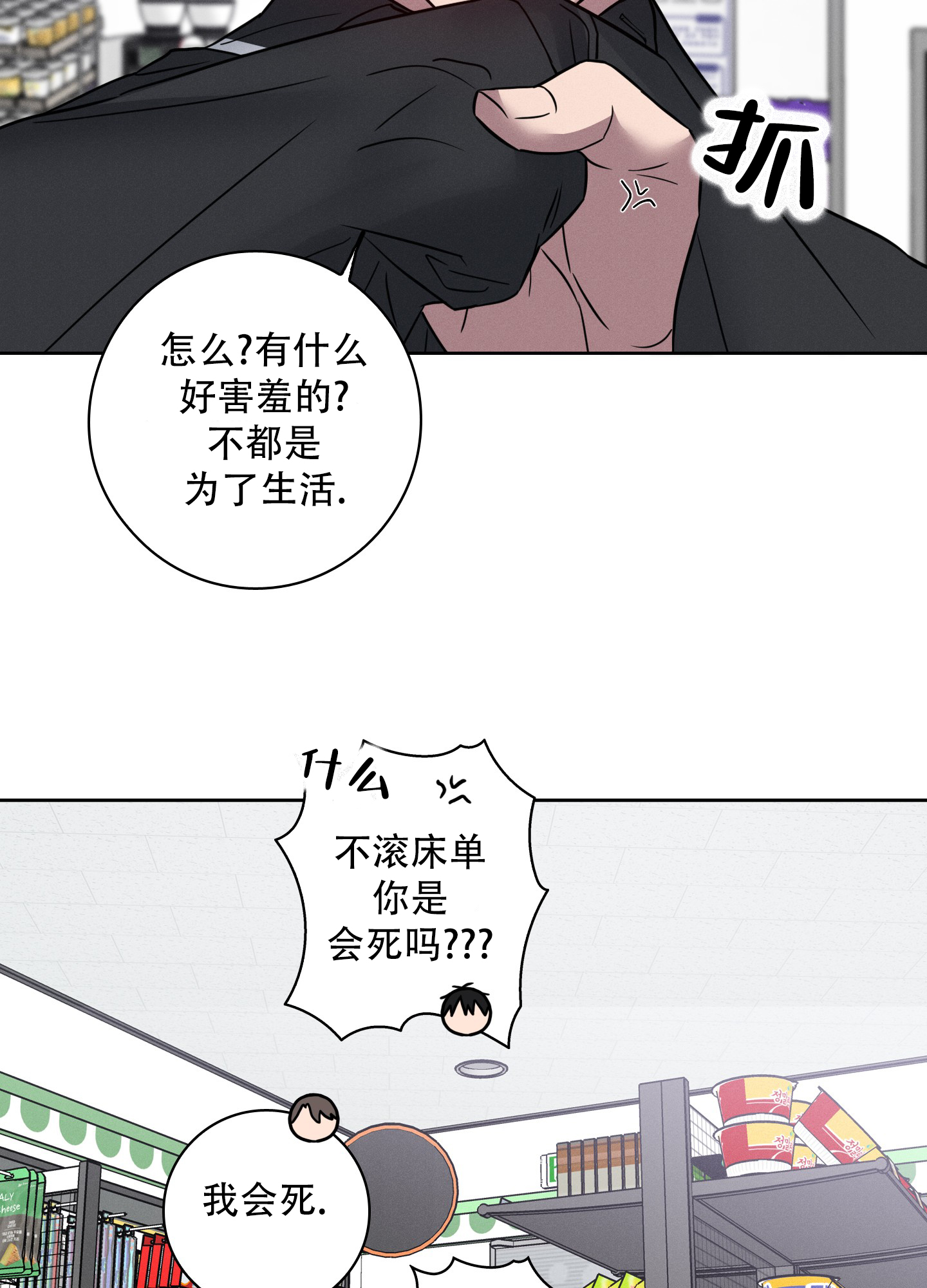 辣椒失踪事件漫画,第2话2图