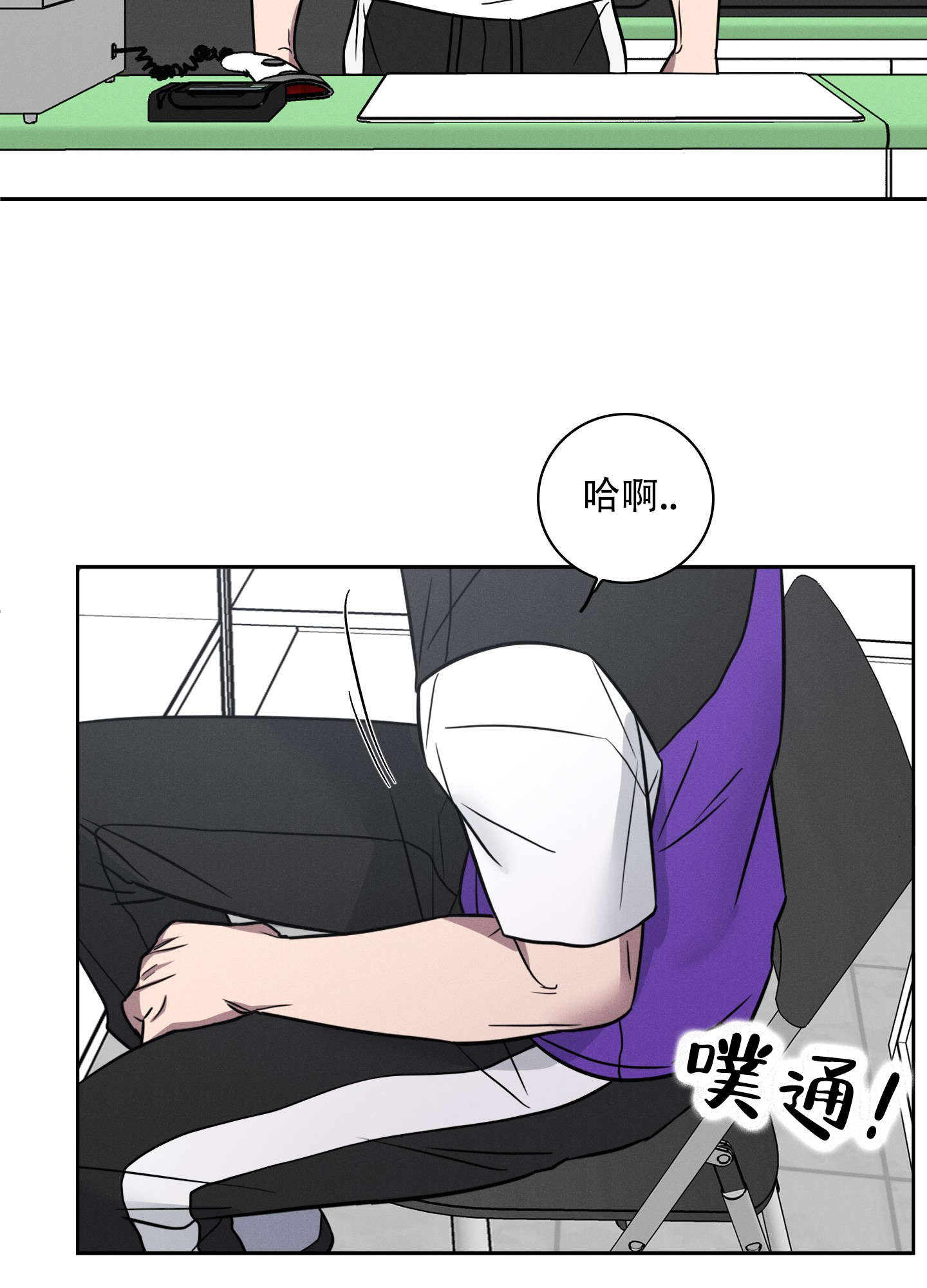 辣椒失踪事件漫画,第2话4图