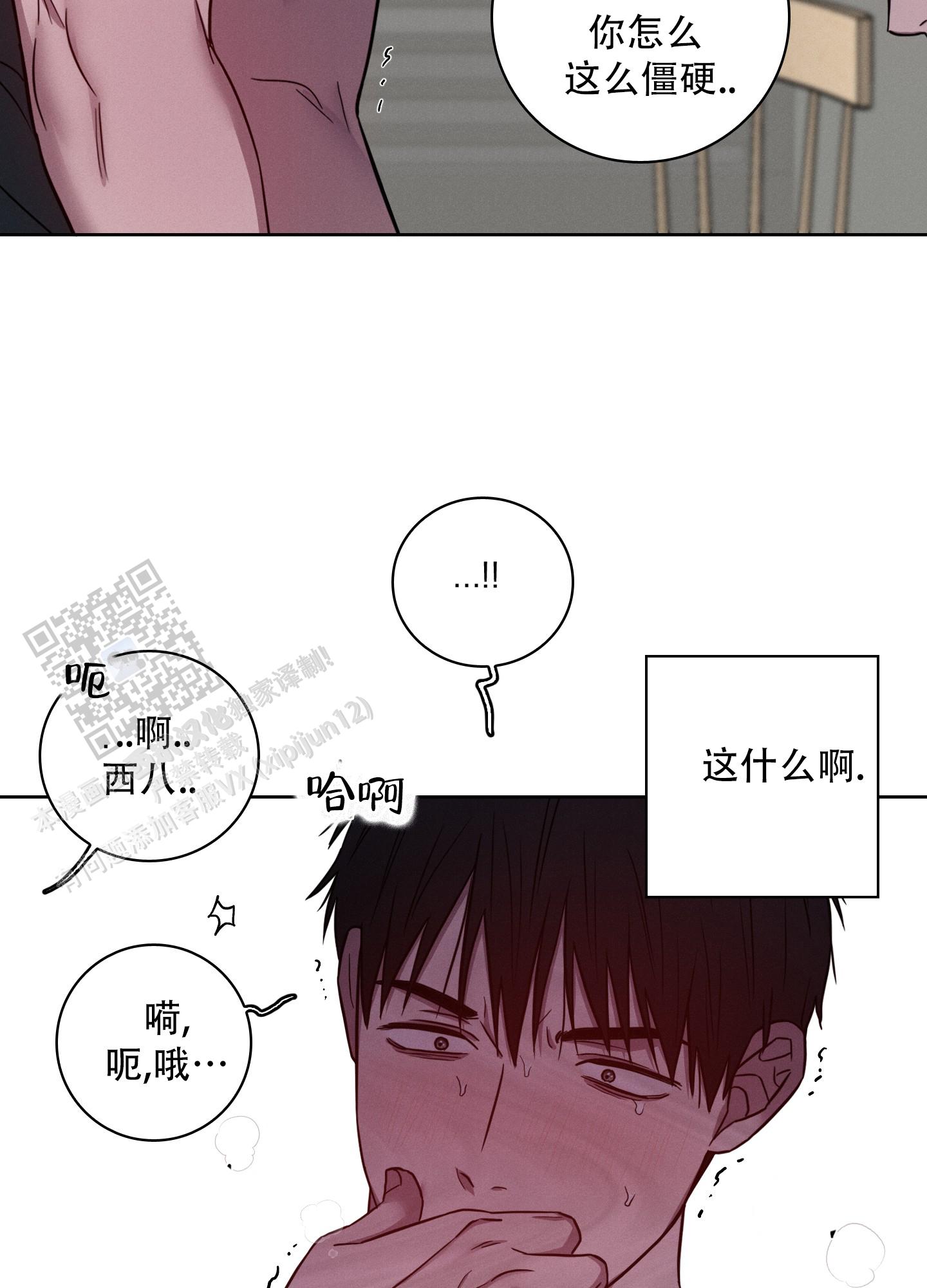 辣椒失踪事件漫画,第4话1图