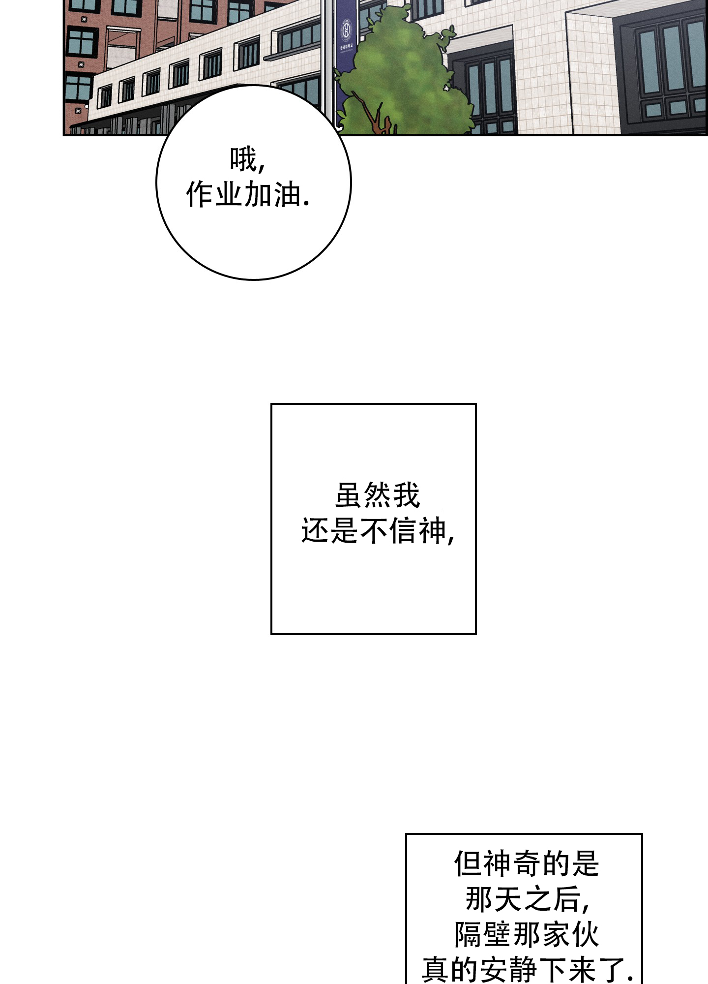 辣椒失踪事件漫画,第3话1图