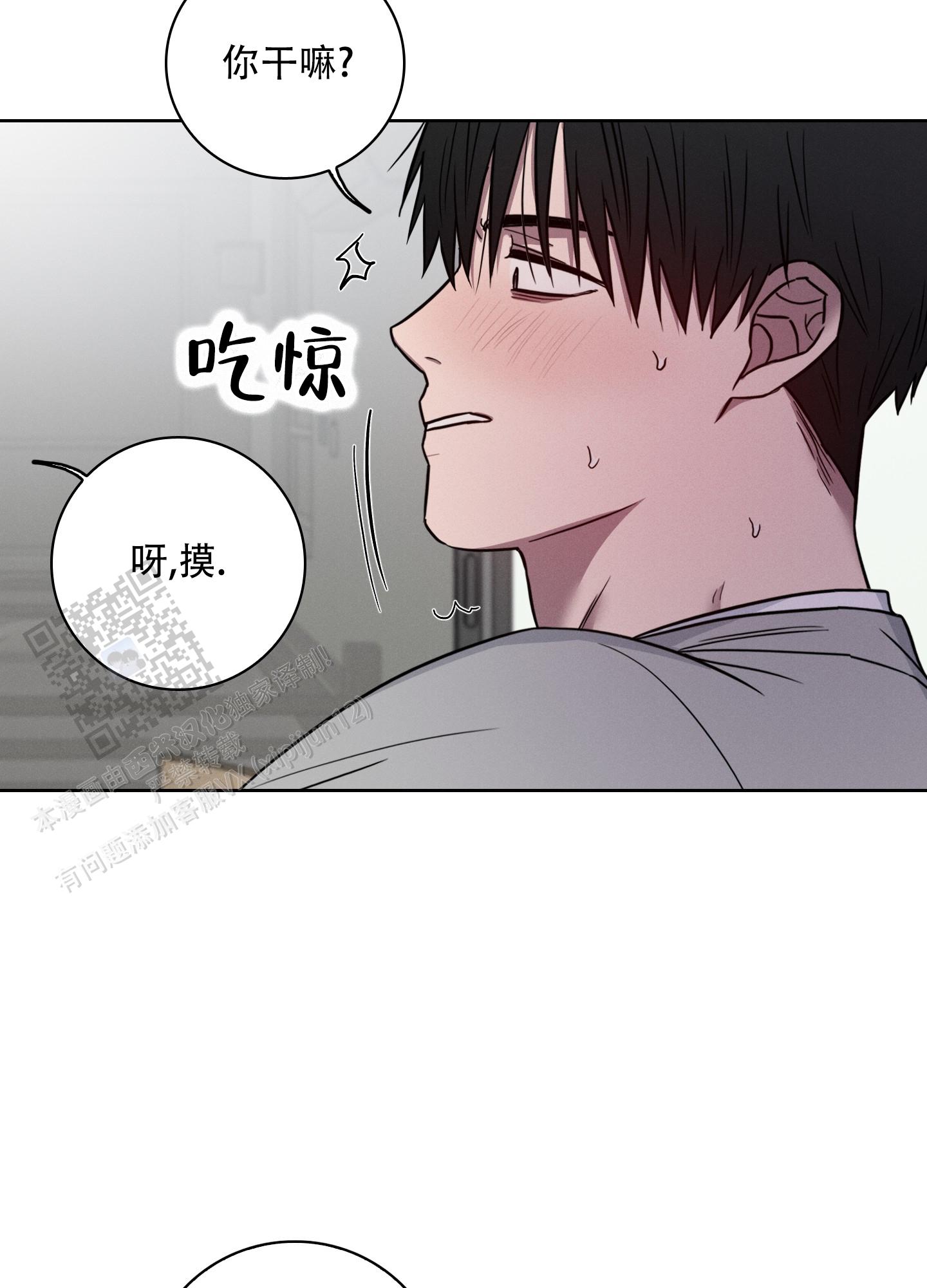 辣椒失踪事件漫画,第4话3图