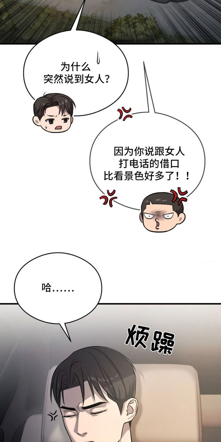 崩裂的伤痕漫画,第7话1图