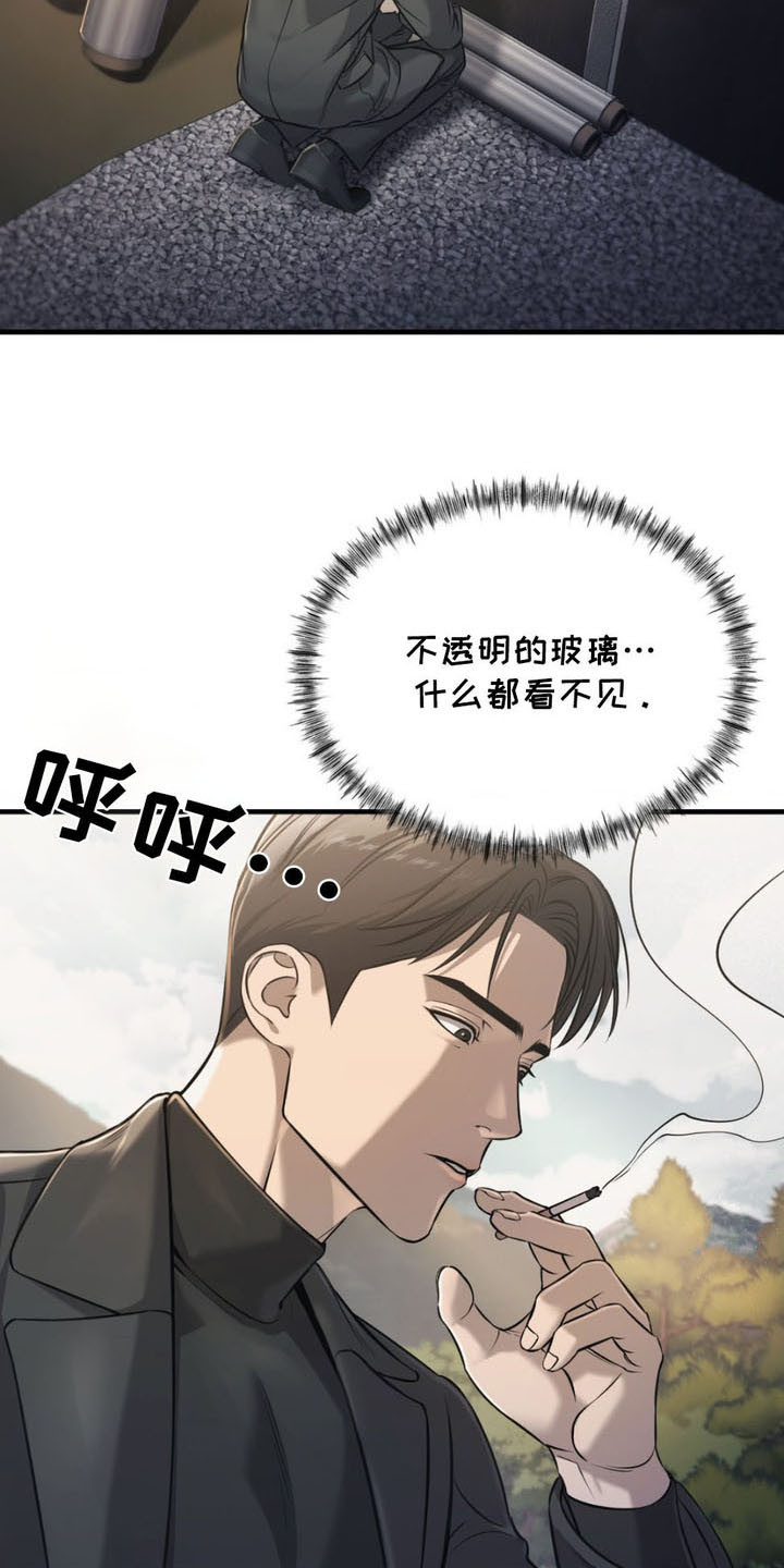 崩裂的伤痕漫画,第7话2图