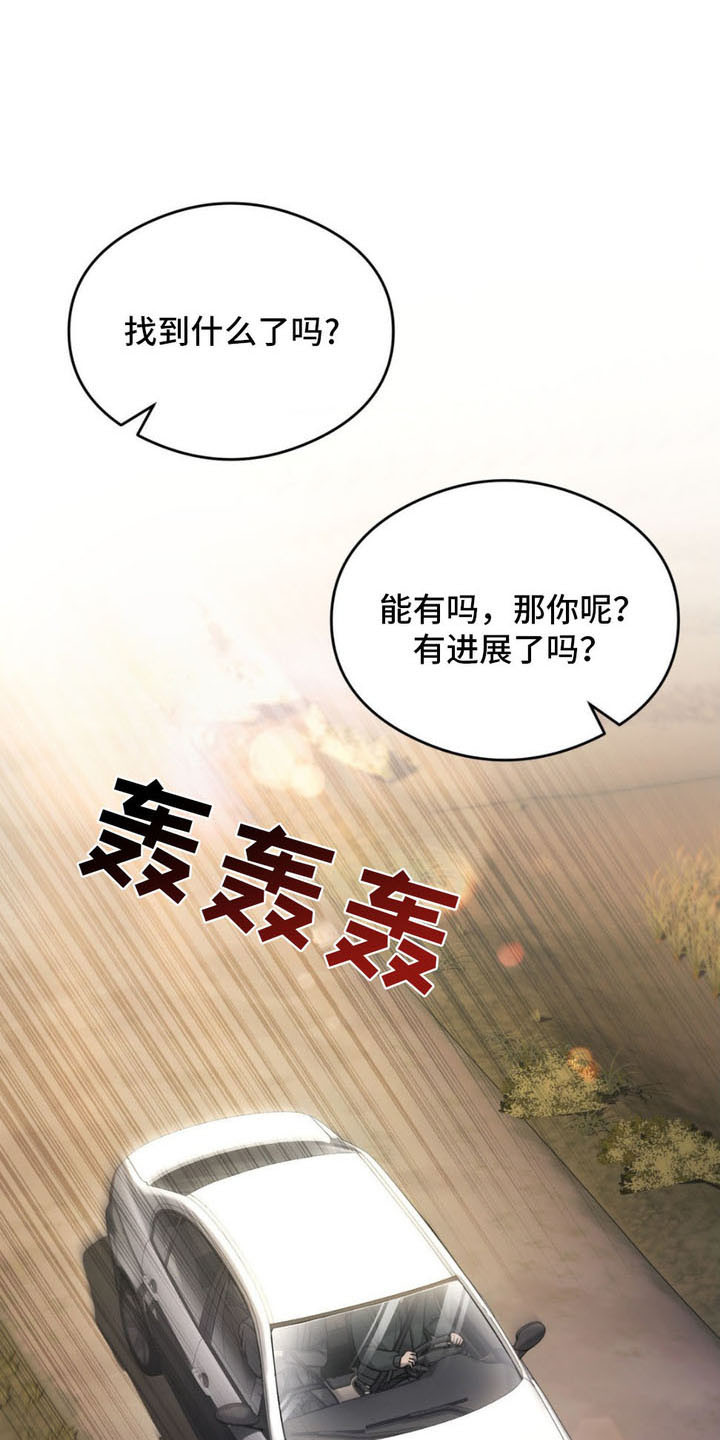 崩裂的伤痕漫画,第7话1图