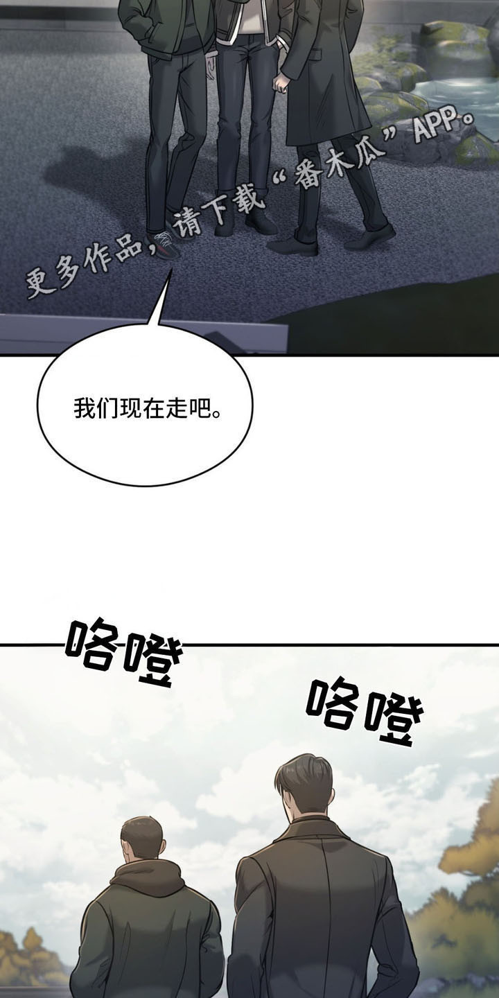 崩裂的伤痕漫画,第8话1图