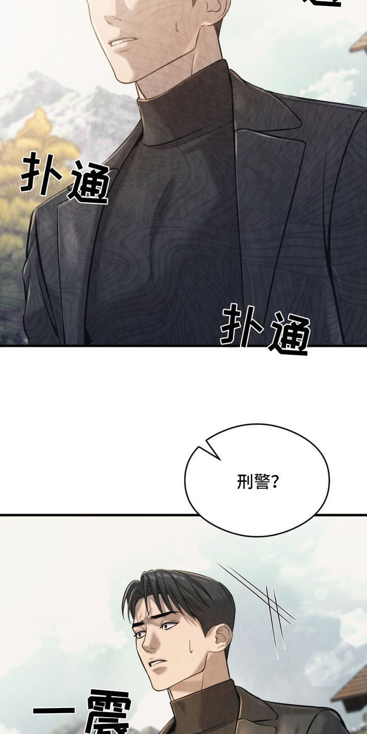 崩裂的伤痕漫画,第8话4图