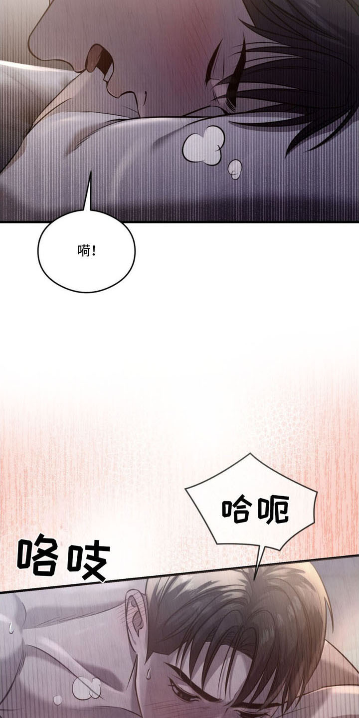 崩裂的伤痕漫画,第10话1图