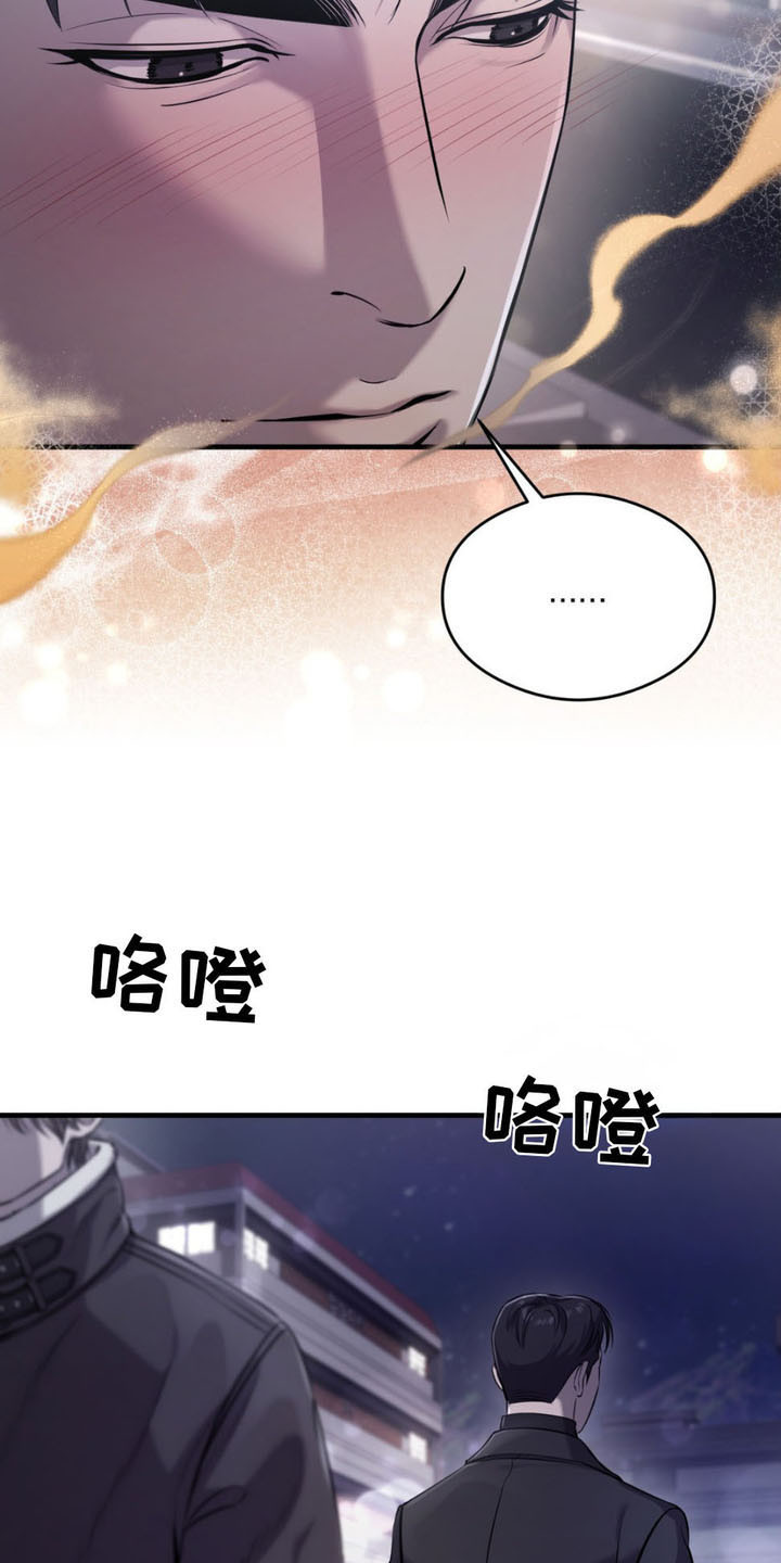 崩裂的伤痕漫画,第9话3图