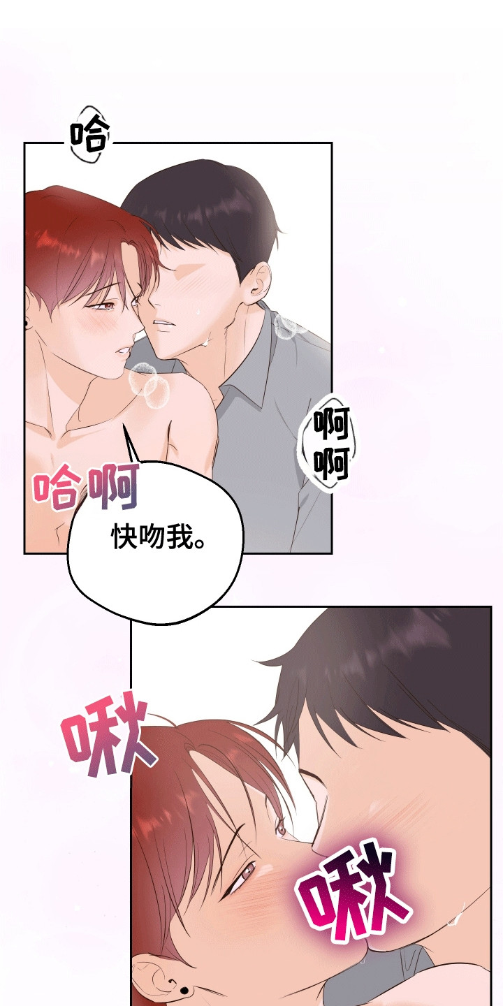 友好的风漫画,第5话1图