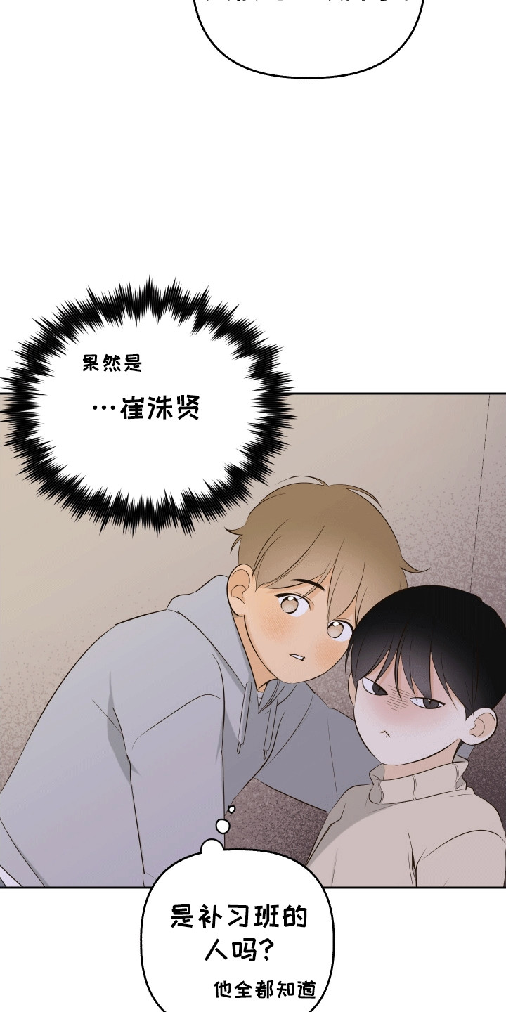 友好的风漫画,第4话2图