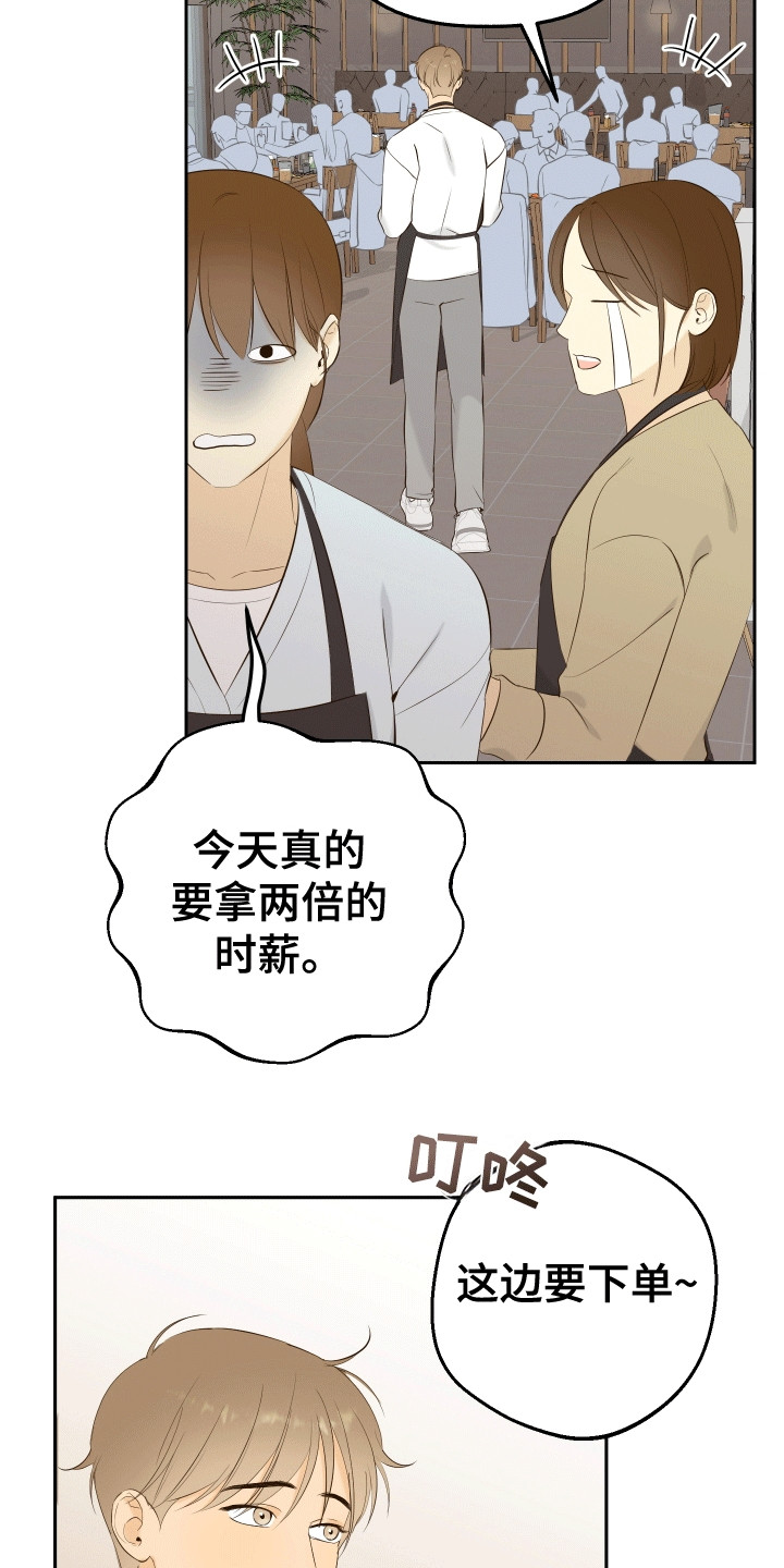 友好的风漫画,第9话1图