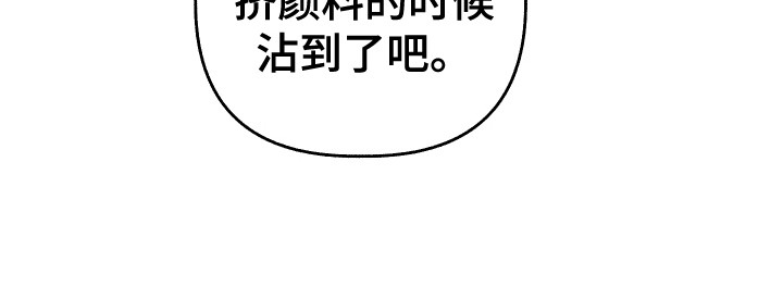 友好的风漫画,第1话4图